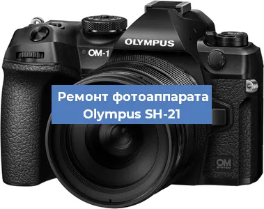 Замена шторок на фотоаппарате Olympus SH-21 в Ижевске